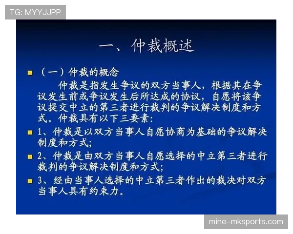 中立球规则：何时使用及裁判如何执行重新开始比赛
