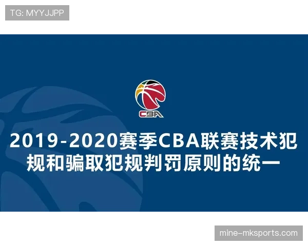篮球比赛中技术犯规的具体判定标准及当场判罚结果详解 篮球比赛中技术犯规的具体判定标准及当场判罚结果详解