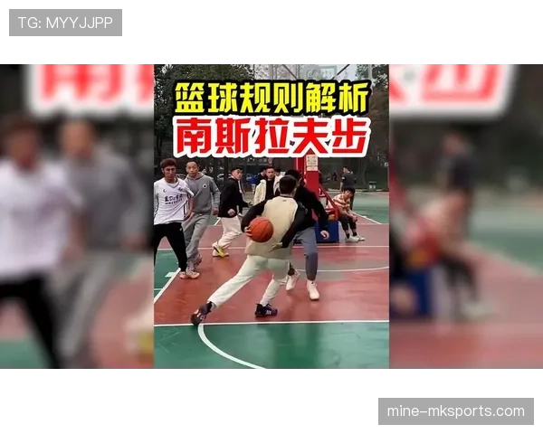 走步违例如何判定?新手必知的持球移动规则解析 走步违例如何判定?新手必知的持球移动规则解析
