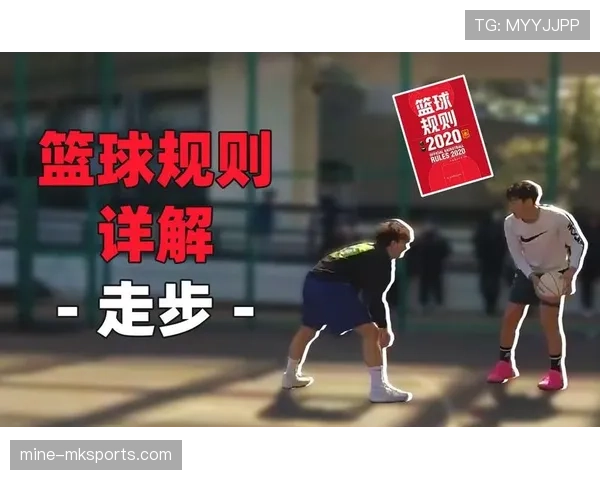 连续动作判定在篮球规则中如何界定？