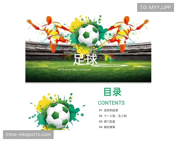 青少年足球规则中关于比赛时长和换人限制的具体判罚标准解析 青少年足球规则中关于比赛时长和换人限制的具体判罚标准解析