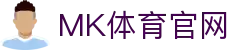 MK体育 - 24小时全球体育资讯动态更新平台